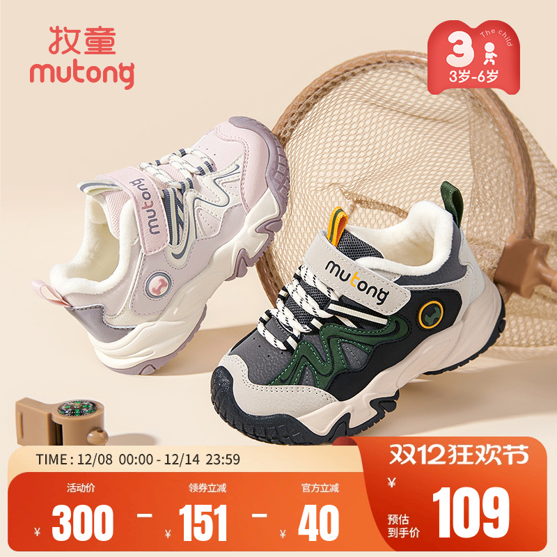 牧童小童运动鞋2025秋冬新款男童软底跑步鞋女童防撞减震户外鞋子