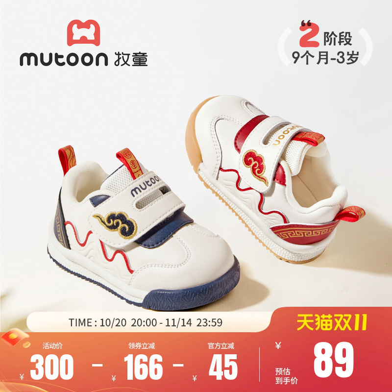 牧童学步鞋男童女童宝宝鞋子