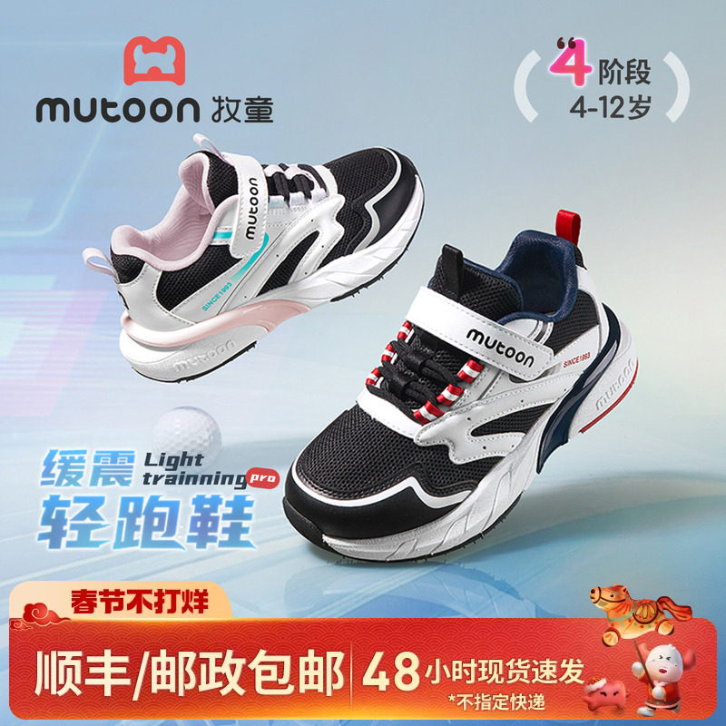 牧童儿童运动鞋2026春季新款青少年男童鞋子轻便减震小学生童鞋女