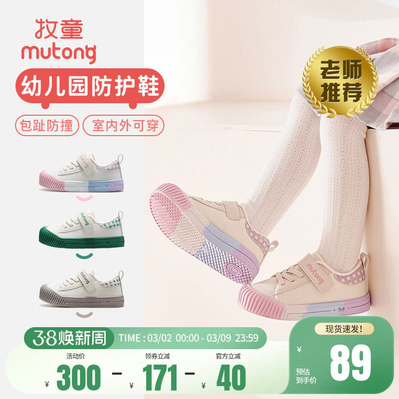 牧童童鞋幼儿园学步鞋春秋男童鞋子轻便软底儿童室内鞋女宝宝板鞋