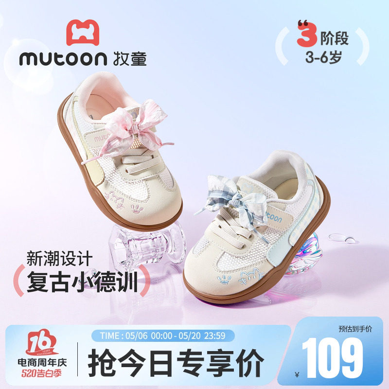 牧童公主板鞋2026夏季新款轻便甜美女童德训鞋休闲透气女宝宝鞋子