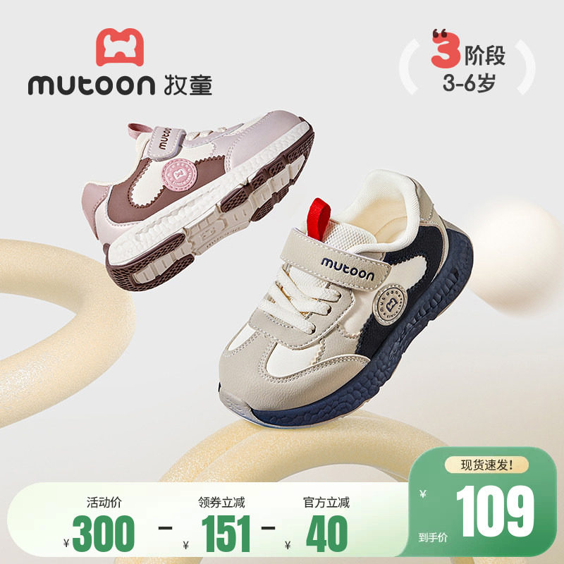 牧童儿童运动鞋春秋童鞋男童轻便减震时尚休闲跑步鞋皮鞋女童鞋子