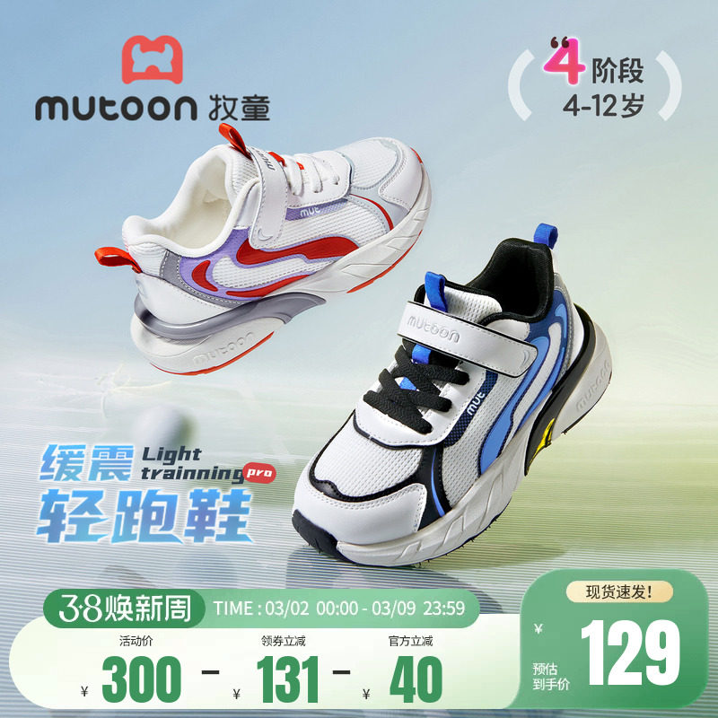 牧童儿童运动鞋2026春季新款青少年减震轻便跑鞋透气网面男女童鞋