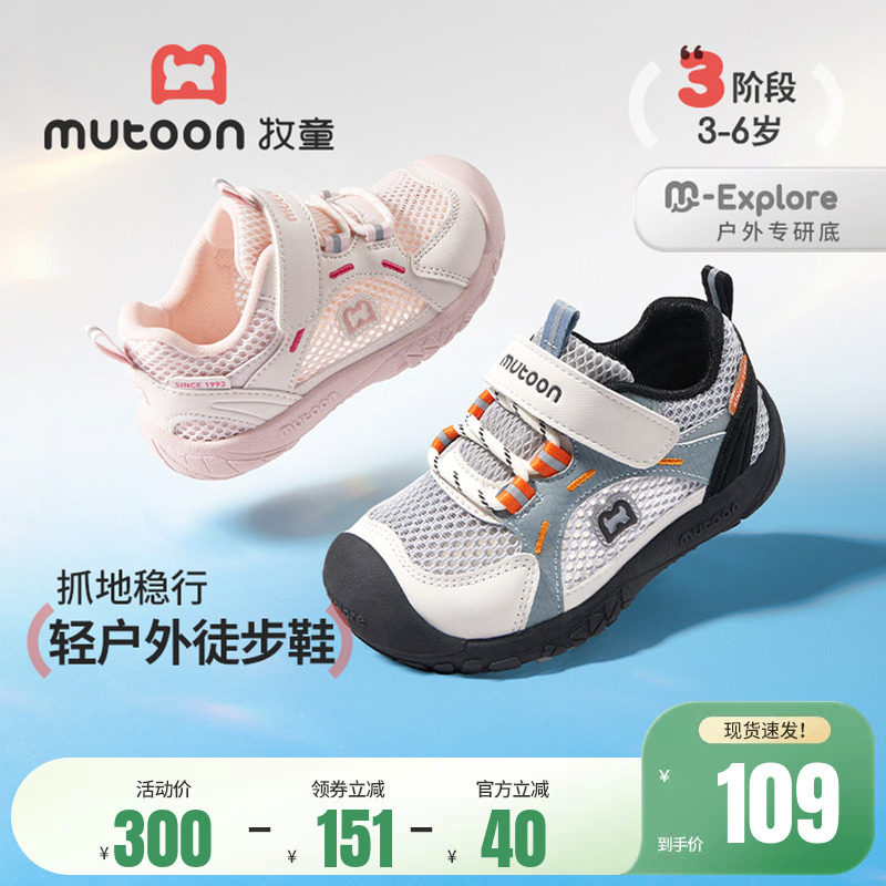 牧童儿童户外鞋春夏透气轻便网面男童宝宝运动鞋减震女童登山鞋子