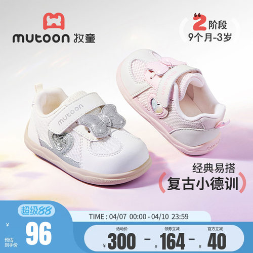 牧童女宝宝蝴蝶小公主步前鞋