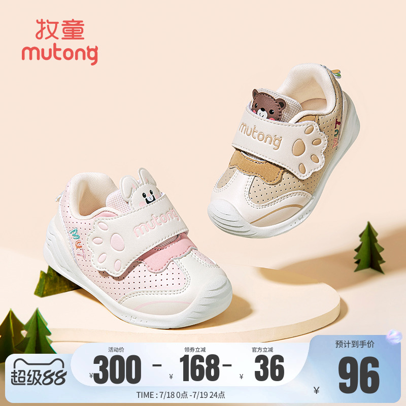 牧童步前鞋萌趣卡通大魔術貼