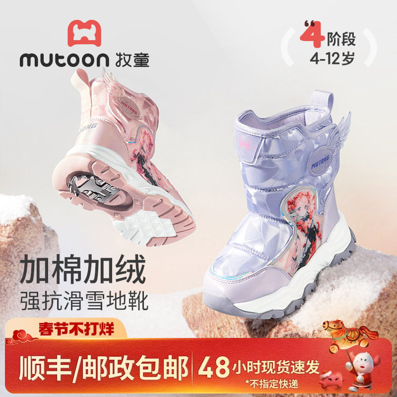 牧童女童冰爪雪地靴冬季防水防踢加绒保暖缓震棉靴小女孩高筒靴子