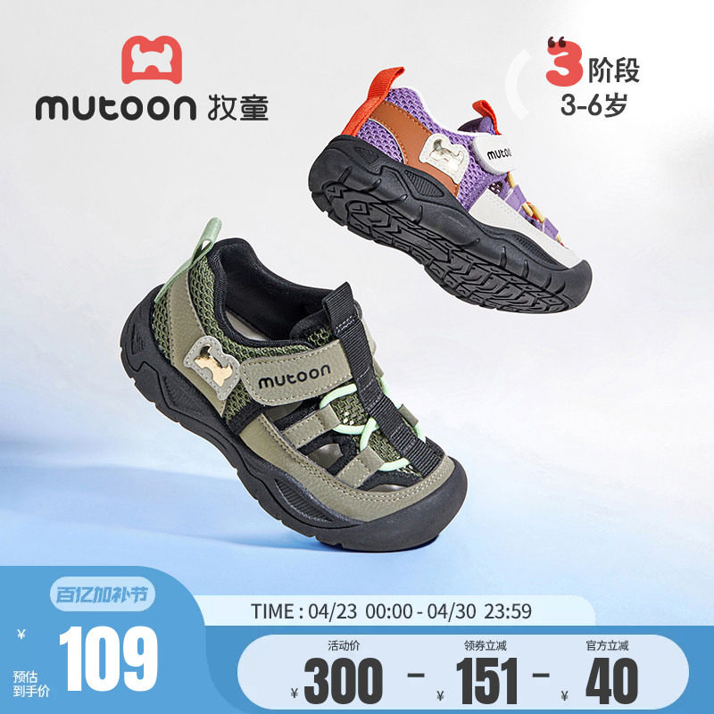 牧童儿童凉鞋夏季软底镂空运动鞋男童宝宝鞋透气轻便女童包头鞋子