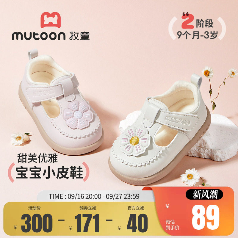 牧童公主小皮鞋软底婴儿鞋										