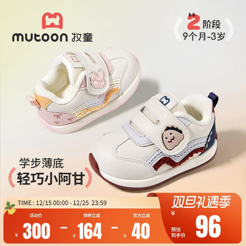 牧童宝宝小阿甘鞋加绒保暖学步鞋