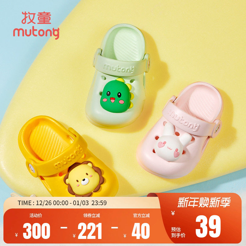 牧童儿童洞洞鞋女童夏季凉拖婴儿软底室内洗澡居家鞋男童宝宝拖鞋