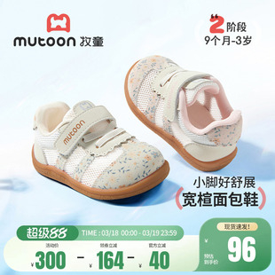 牧童儿童板鞋男童春夏宝宝童鞋轻便软底星星德训鞋女童运动面包鞋