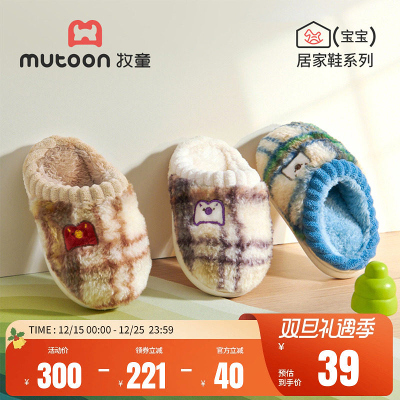 牧童宝宝拖鞋冬季新款女童婴幼儿毛毛棉拖鞋男室内保暖家居鞋软底