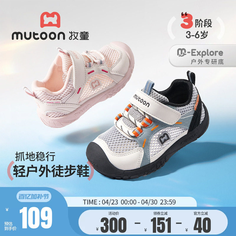 牧童儿童户外鞋春夏透气轻便网面男童宝宝运动鞋减震女童登山鞋子