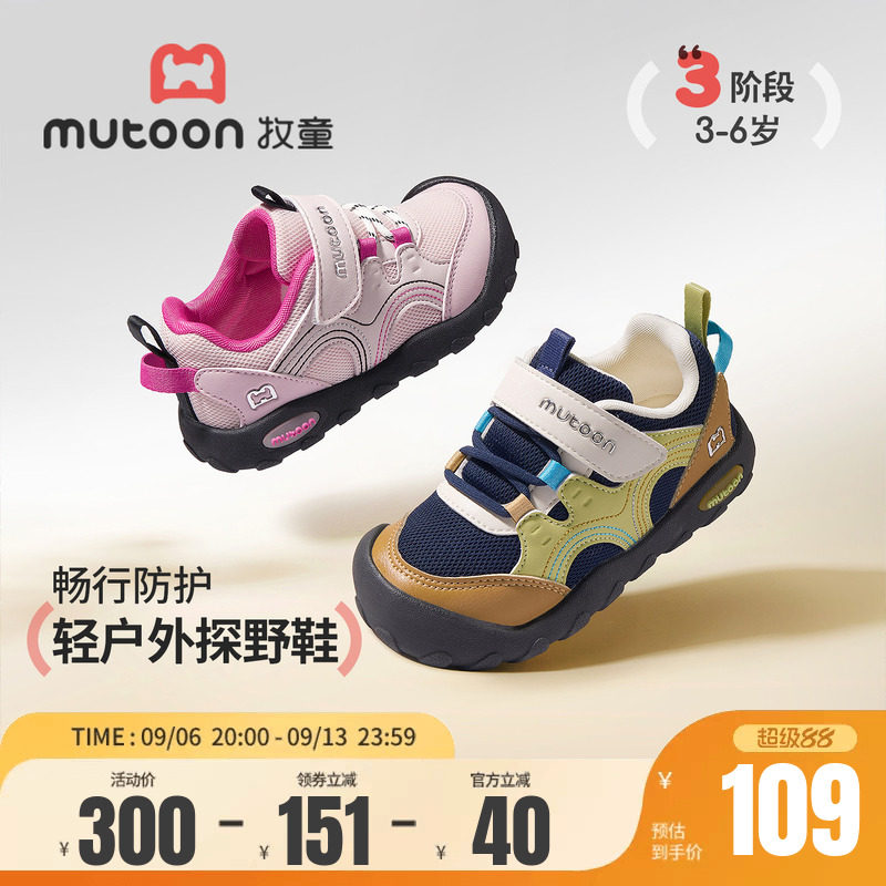 牧童童鞋户外轻便防踢儿童运动鞋图片
