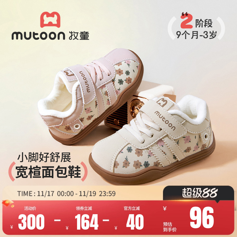 牧童童鞋防滑软底宝宝德训板鞋