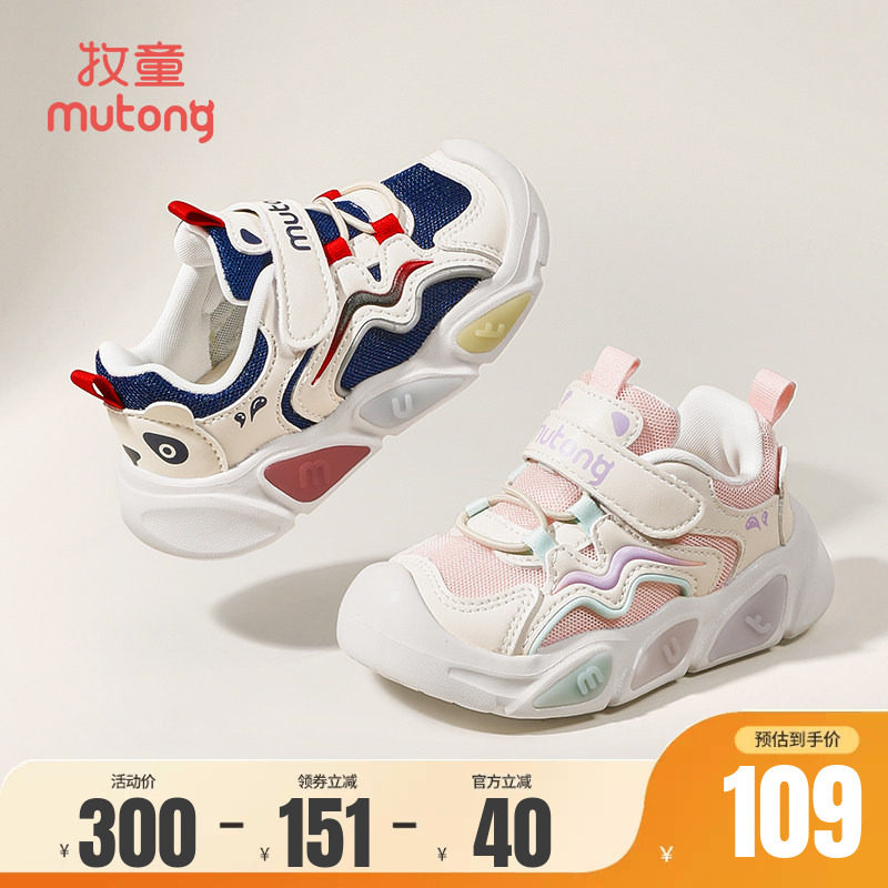 牧童防撞小童机能鞋宝宝运动鞋图片
