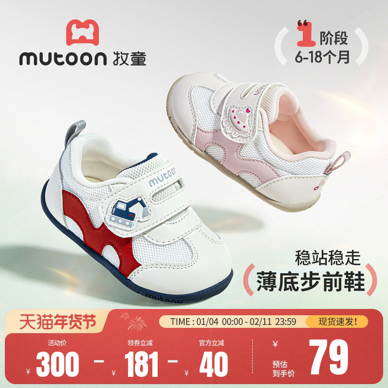 牧童婴儿步前鞋2026春季新款卡通透气网面女宝宝鞋软底学步男童鞋,童鞋/婴儿鞋/亲子鞋,婴儿步前鞋/袜鞋,淘宝优惠券,粉丝福利购,淘宝优惠卷