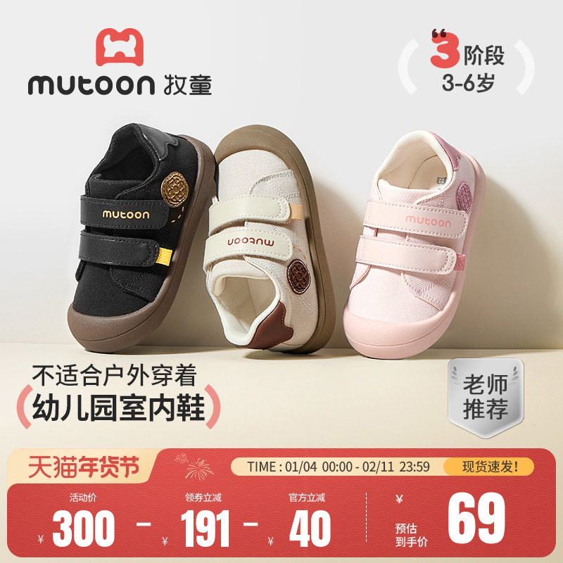 牧童学步鞋春秋幼儿园室内鞋透气软底男宝宝轻便儿童鞋女童帆布鞋,童鞋/婴儿鞋/亲子鞋,学步鞋,淘宝优惠券,粉丝福利购,淘宝优惠卷