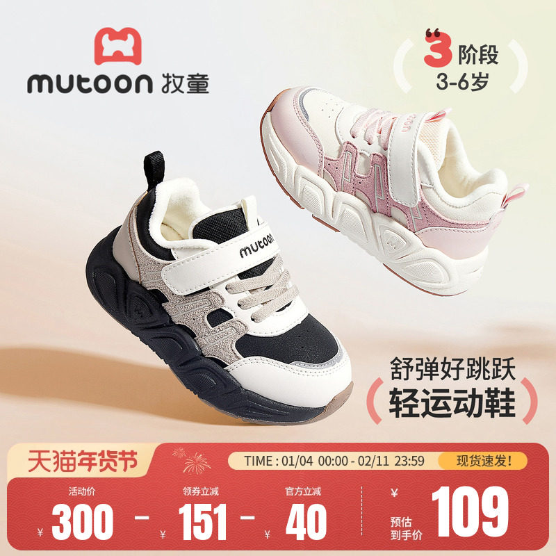 牧童儿童运动鞋2025冬季新款男童加绒保暖鞋轻便减震女童跑步鞋子