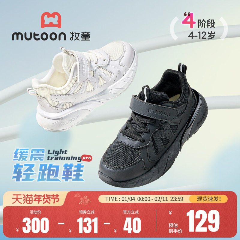 牧童儿童鞋男女童运动鞋2026春季新款透气网面轻便校园小白鞋黑色