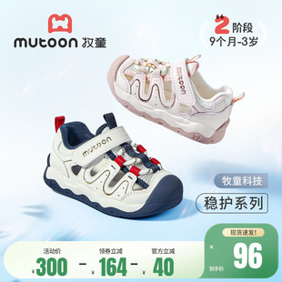 女童稳护鞋 牧童学步鞋 轻便防踢凉鞋 软底透气男宝宝鞋 2026夏季 新款