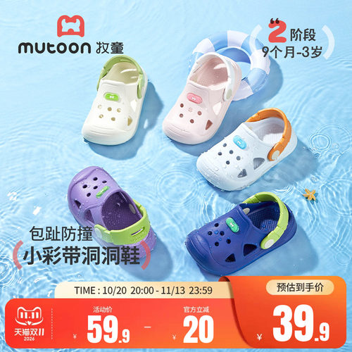 牧童洞洞鞋沙滩涉水鞋