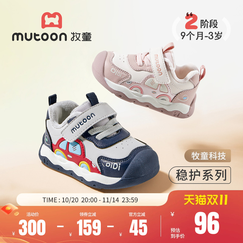 牧童宝宝稳护鞋加绒学步鞋