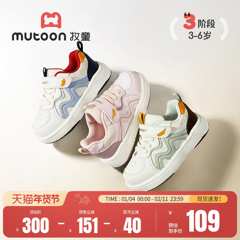 牧童儿童板鞋春秋女童宝宝皮面轻便减震国风祥云男童休闲小白鞋子,童鞋/婴儿鞋/亲子鞋,板鞋,淘宝优惠券,粉丝福利购,淘宝优惠卷