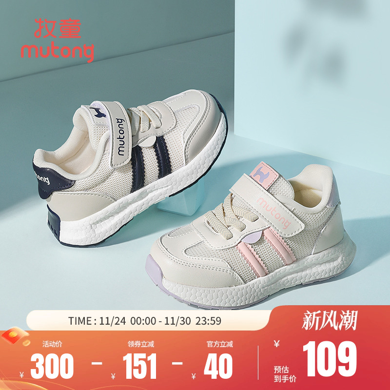 牧童轻便幼儿园轻弹软底运动鞋