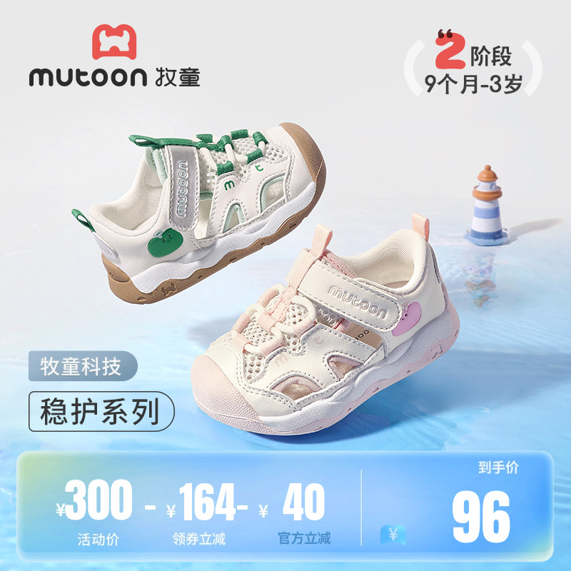 牧童學步鞋鏤空透氣男女童寶寶鞋