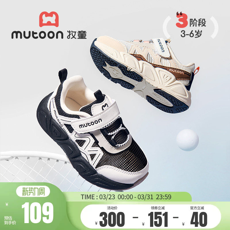 牧童儿童运动鞋春夏女童网面透气跑步鞋轻便减震男童鞋户外休闲鞋