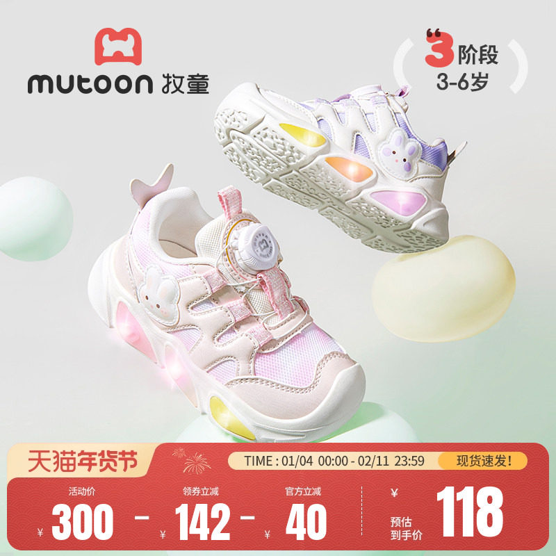 牧童童趣闪灯鞋四季百搭减震透气网面女童宝宝鞋轻便休闲运动鞋子,童鞋/婴儿鞋/亲子鞋,运动鞋,淘宝优惠券,粉丝福利购,淘宝优惠卷