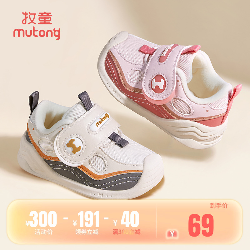 牧童宝宝秋冬学步鞋婴幼儿软底防撞稳护鞋男童机能鞋女童关键鞋子