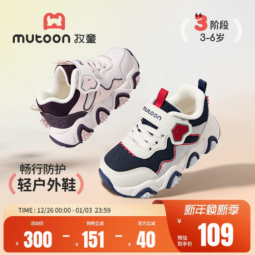 牧童儿童户外鞋加绒保暖运动鞋