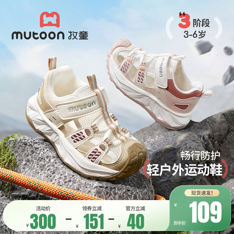 牧童童鞋儿童运动鞋男童2026夏季新款透气网面凉鞋女童轻便户外鞋