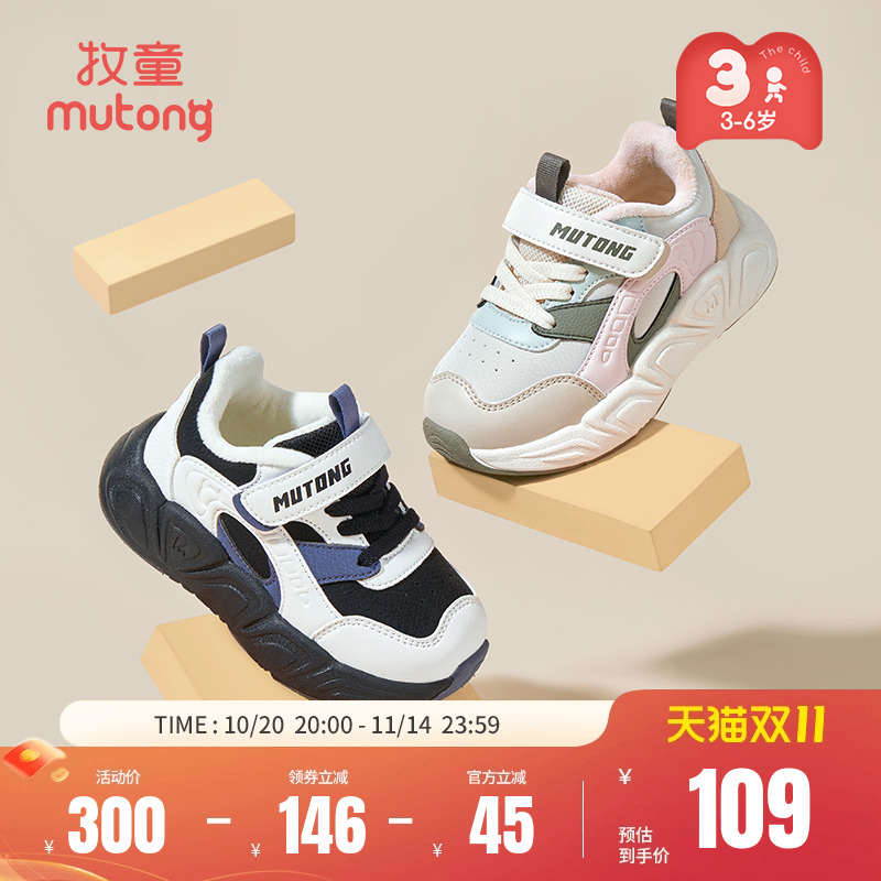 牧童儿童运动鞋冬季轻便减震男童户外跑步鞋加绒保暖女童时尚棉鞋