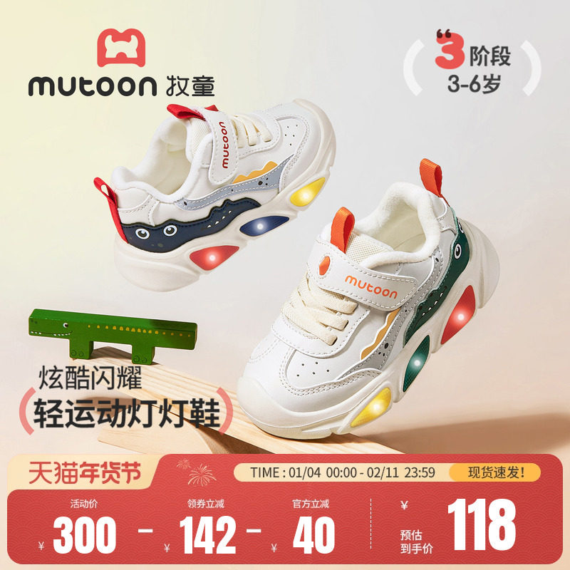 牧童男童运动鞋秋冬小鳄鱼卡通宝宝鞋子轻便减震女童闪灯鞋幼儿鞋,童鞋/婴儿鞋/亲子鞋,运动鞋,淘宝优惠券,粉丝福利购,淘宝优惠卷