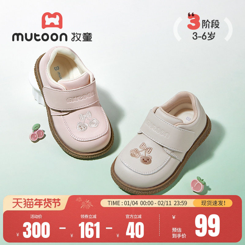 牧童宝宝学步鞋春秋软底轻便童鞋公主皮鞋甜美女童鞋洋气小女孩鞋,童鞋/婴儿鞋/亲子鞋,学步鞋,淘宝优惠券,粉丝福利购,淘宝优惠卷