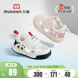 牧童宝宝熊猫鞋春夏男童软底面包鞋学步鞋轻便透气婴儿鞋女童鞋子