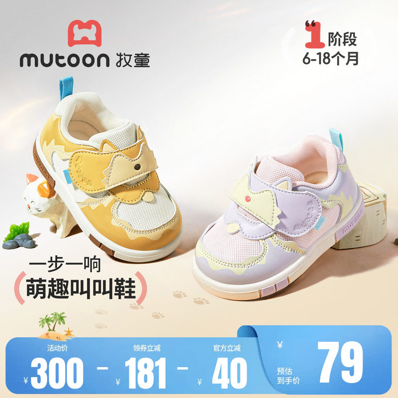 牧童婴儿步前鞋软底卡通机能鞋