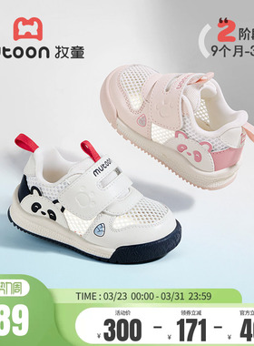 牧童宝宝熊猫鞋春夏男童软底面包鞋学步鞋轻便透气婴儿鞋女童鞋子