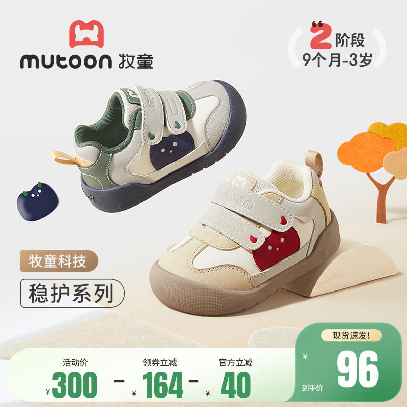 牧童步前鞋春秋女宝宝皮面婴儿鞋子软底轻便稳护鞋防撞男童机能鞋