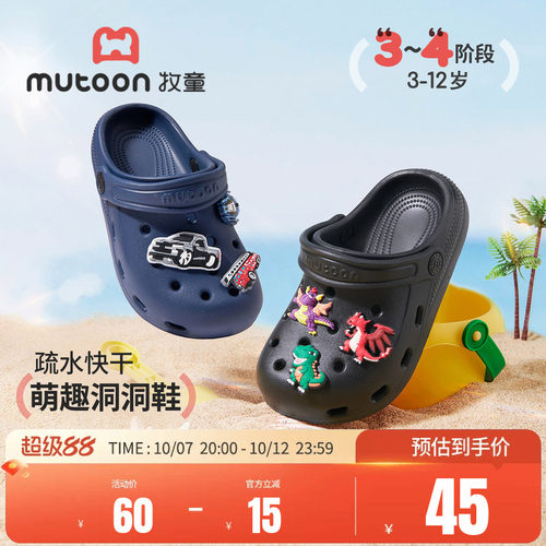 牧童儿童洞洞鞋软底凉拖鞋