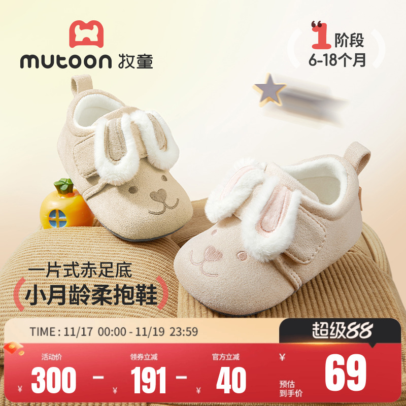 牧童婴儿小兔子加绒宝宝步前鞋