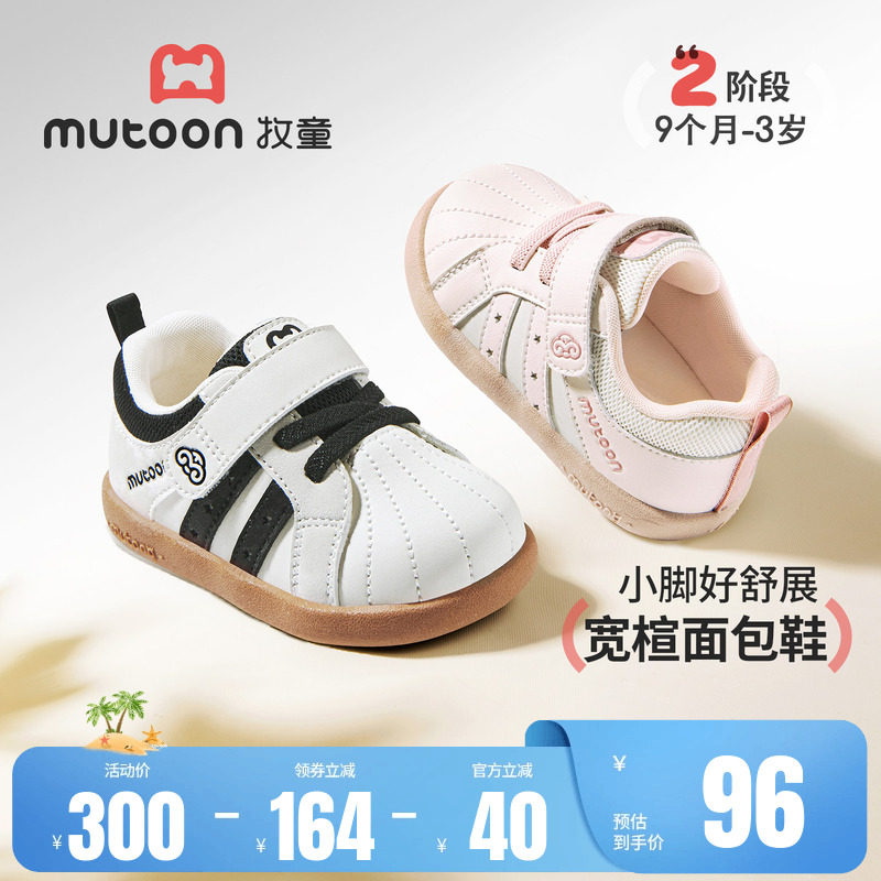 牧童宝宝学步鞋软底宽楦，面包鞋
