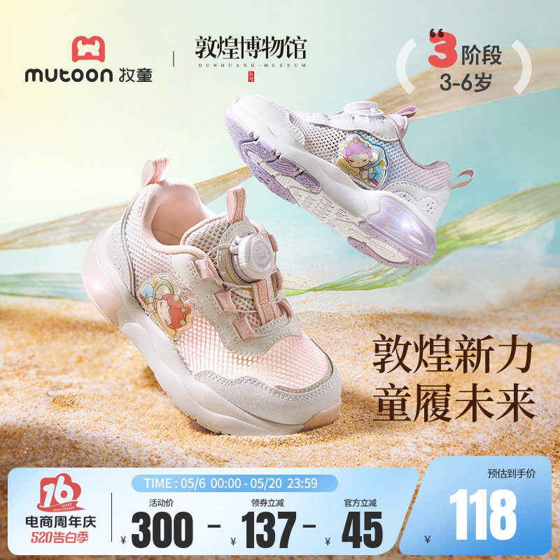 牧童女童鞋春夏儿童轻便减震旋转纽扣运动鞋透气网面甜美女闪灯鞋