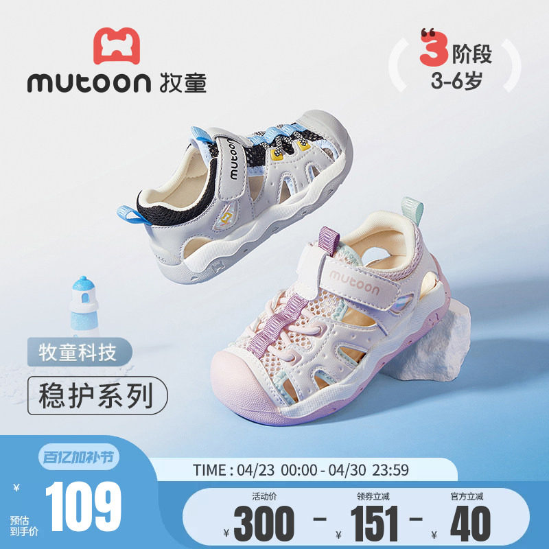 牧童儿童凉鞋稳护鞋夏季软底运动鞋男童鞋包头防踢镂空透气女童鞋
