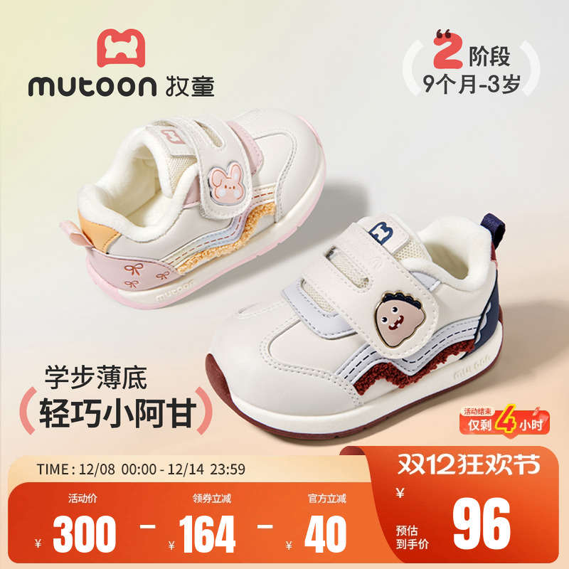 牧童宝宝小阿甘鞋加绒保暖学步鞋