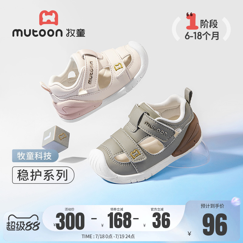 牧童步前鞋夏季軟底防滑